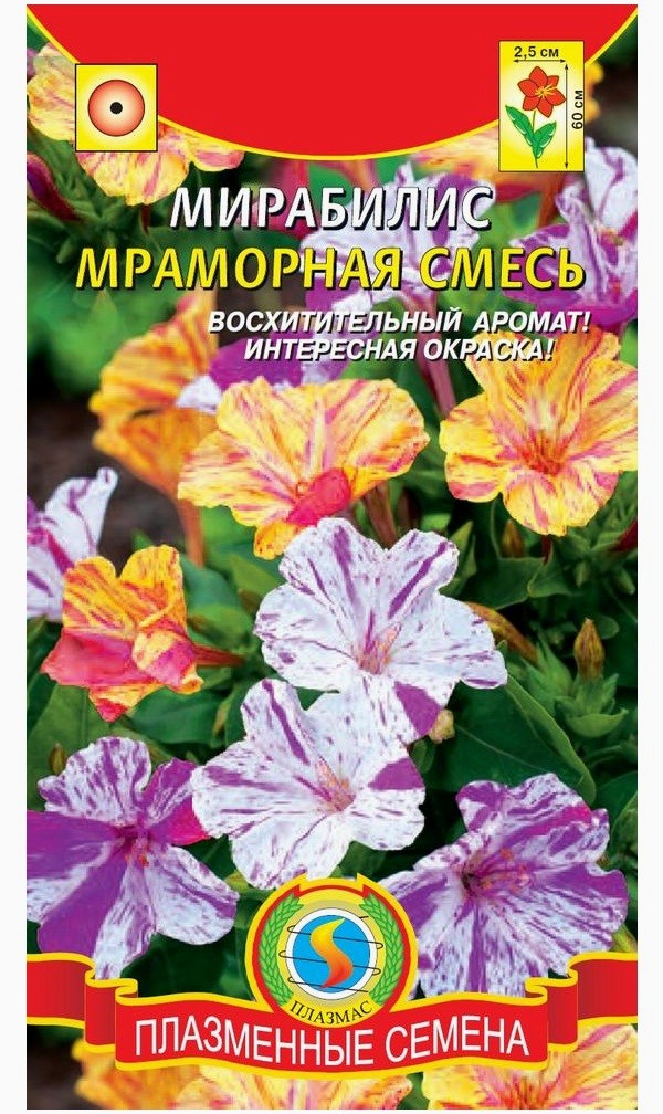 Мирабилис Мраморный набор