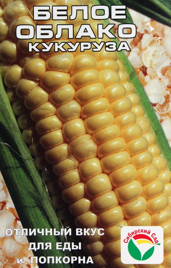 Семена Кукуруза Белое облако