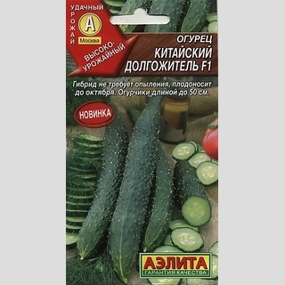 Семена Огурец Китайский Фермерский F1