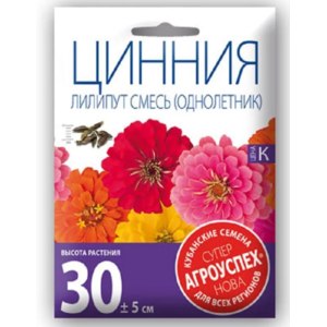 Семена Цинния Лилипут, смесь сортов