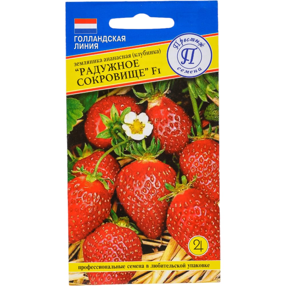 Семена Земляника (клубника) Ананасная гелевое драже